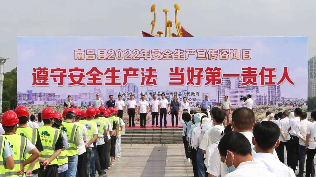 副董事长聂恺参加南昌县2022年安全生产月活动，受邀做企业代表发言