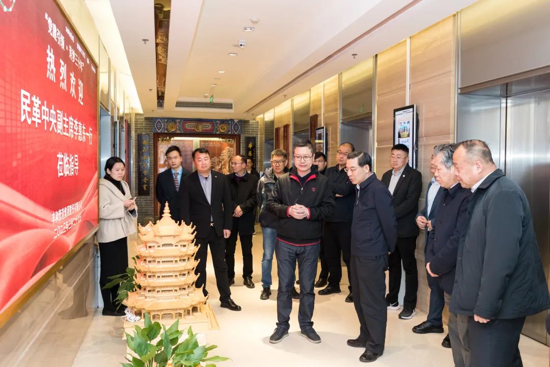  民革中央副主席李惠东 莅临丰和营造集团考察调研