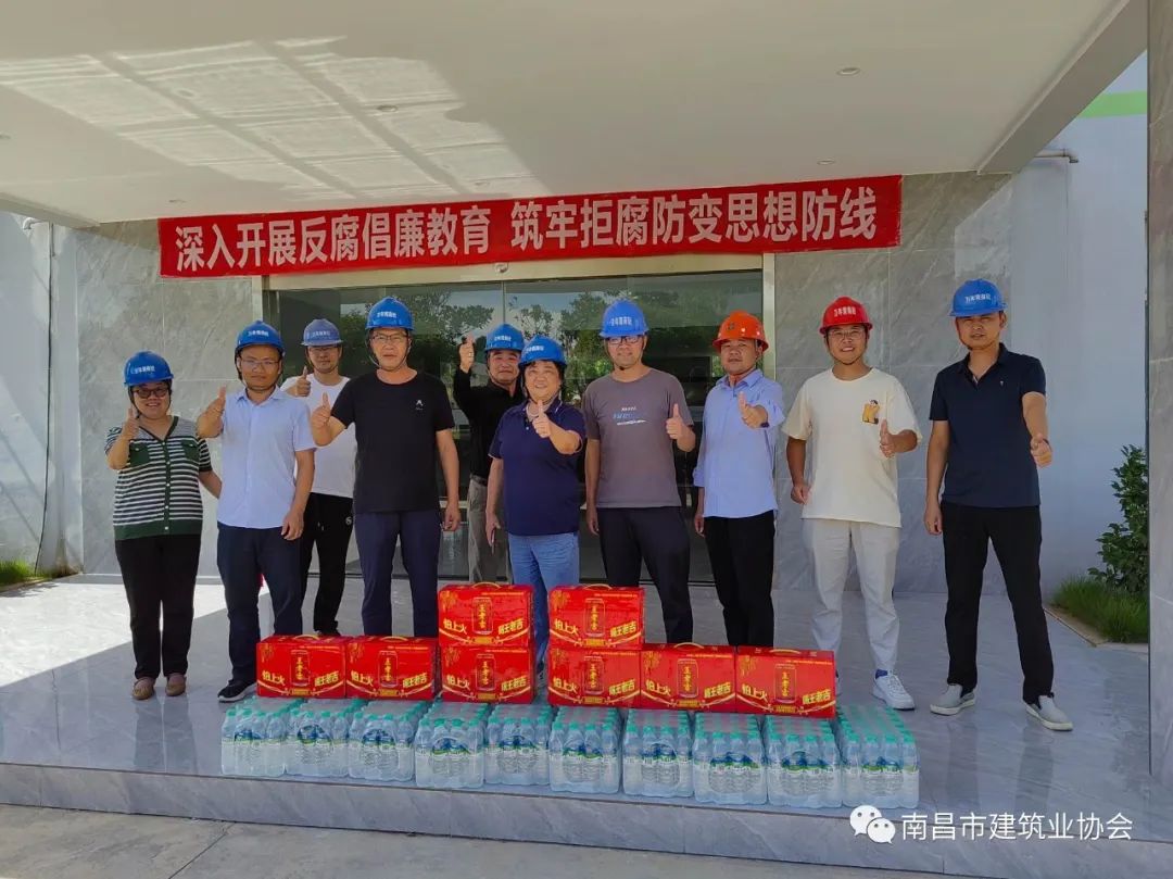 南昌市建筑业协会开展“庆七一、感党恩、送清凉”党建主题活动获好评