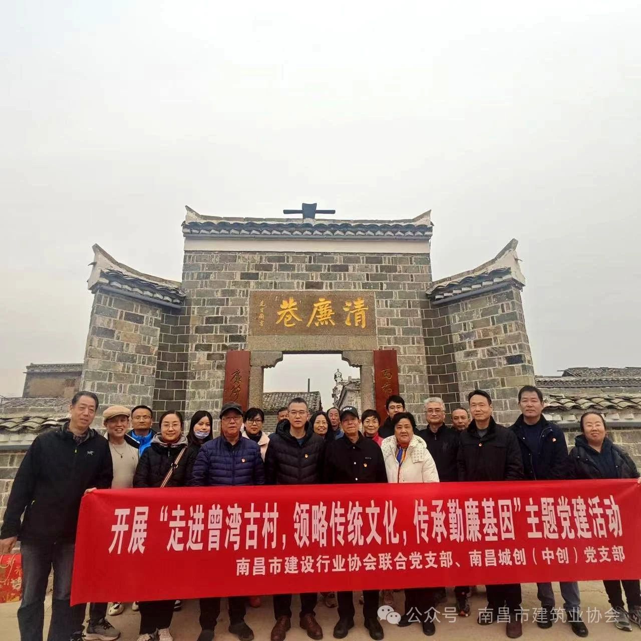 南昌市建设行业协会联合党支部上好新年廉政建设“第一课”