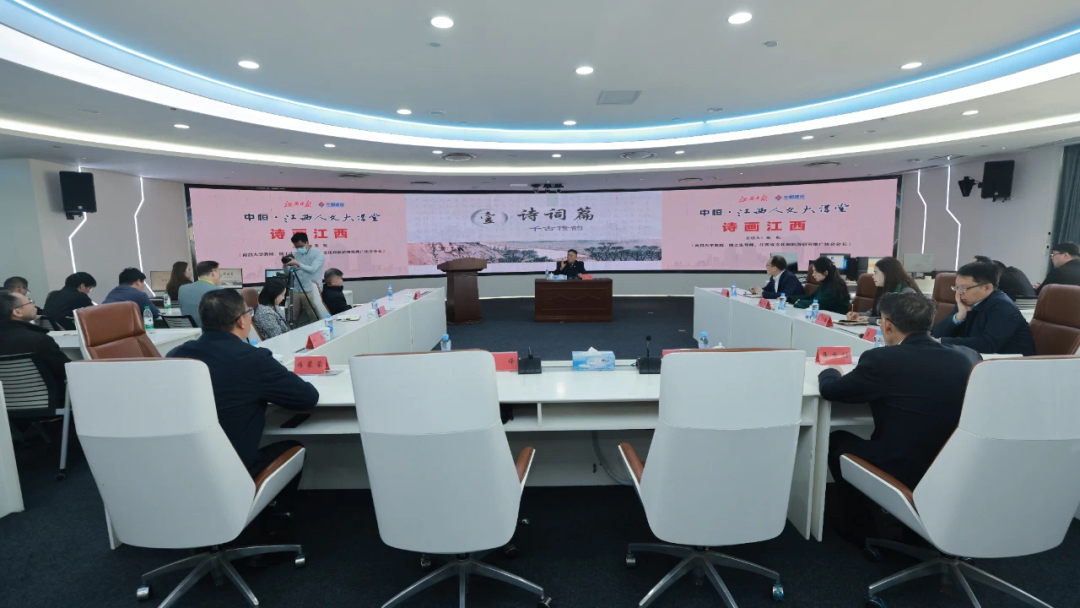 诗画江西 | 中恒建设控股集团继续携手江西日报社联合主办“中恒·江西人文大讲堂”
