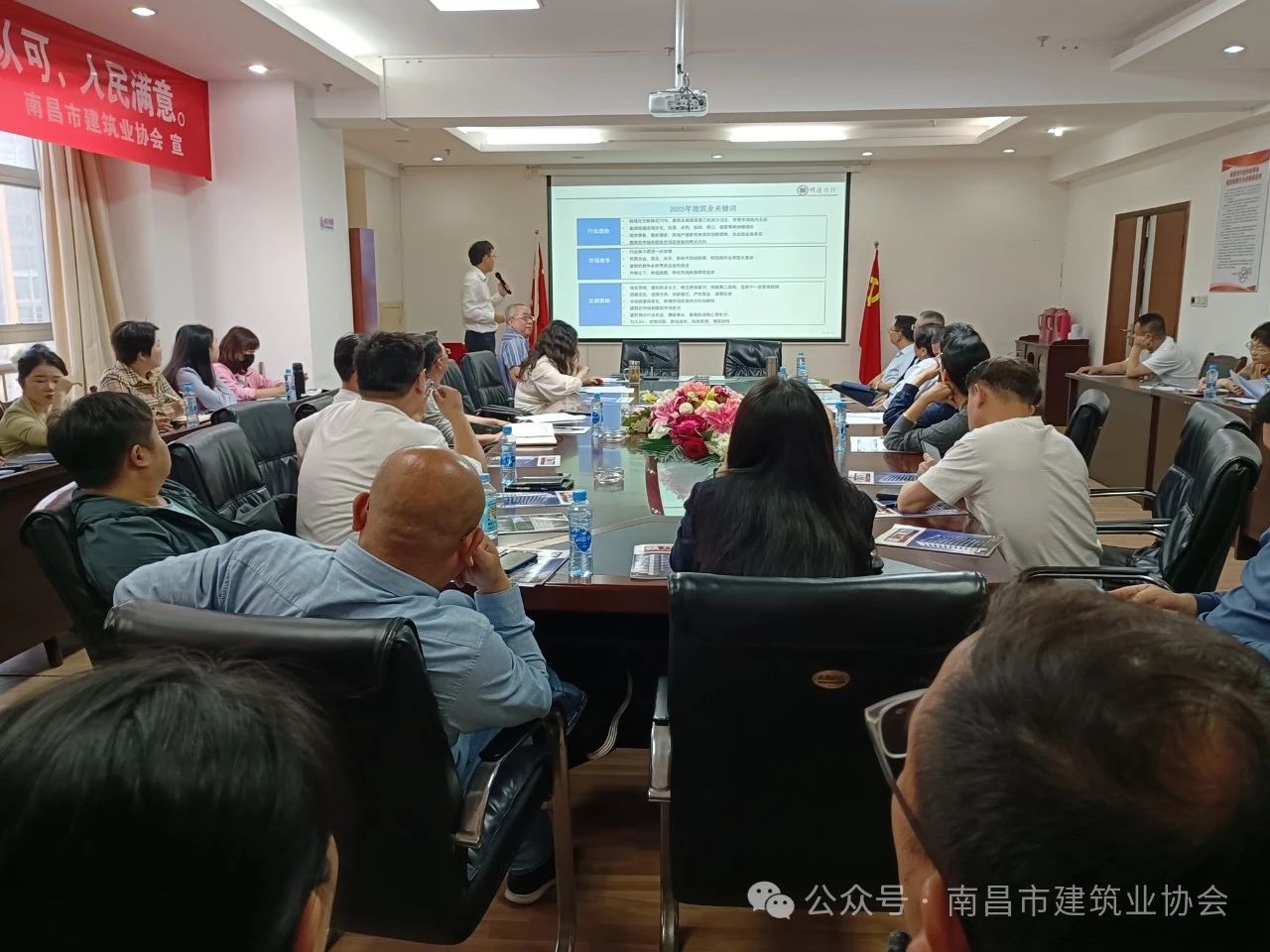南昌建协举办“建设行业形势分析及企业转型升级路径”讲座为企业引航