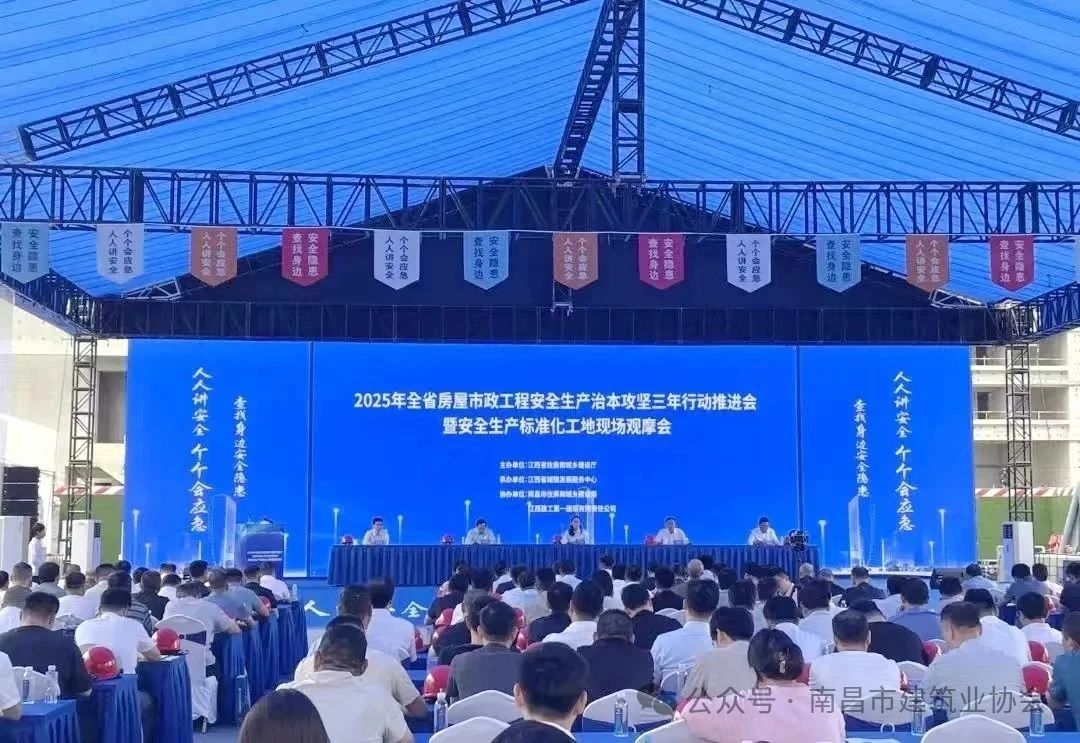 江西建工一建“全生命周期智慧工地”引领建筑业数字化转型新趋势 