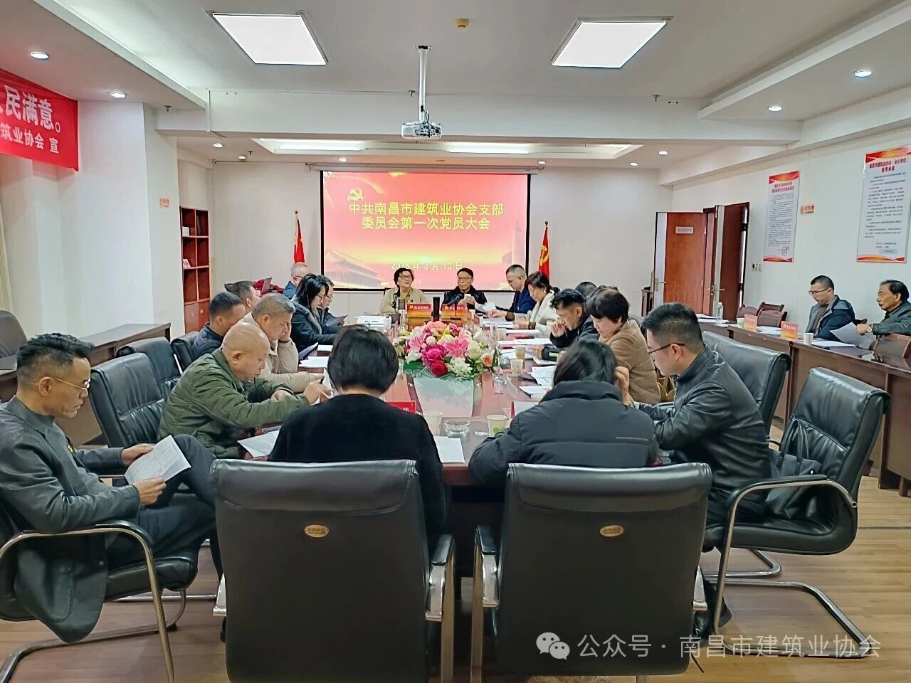 筑牢协会党建根基  引领行业高质量发展——南昌市建筑业协会党支部召开党员大会 