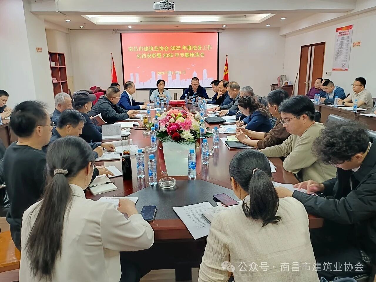 南昌市建筑业协会召开2025年度法务工作总结暨2026年专题座谈会 