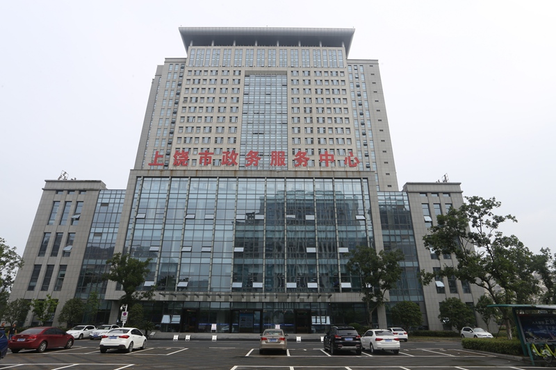 上饶广信大厦